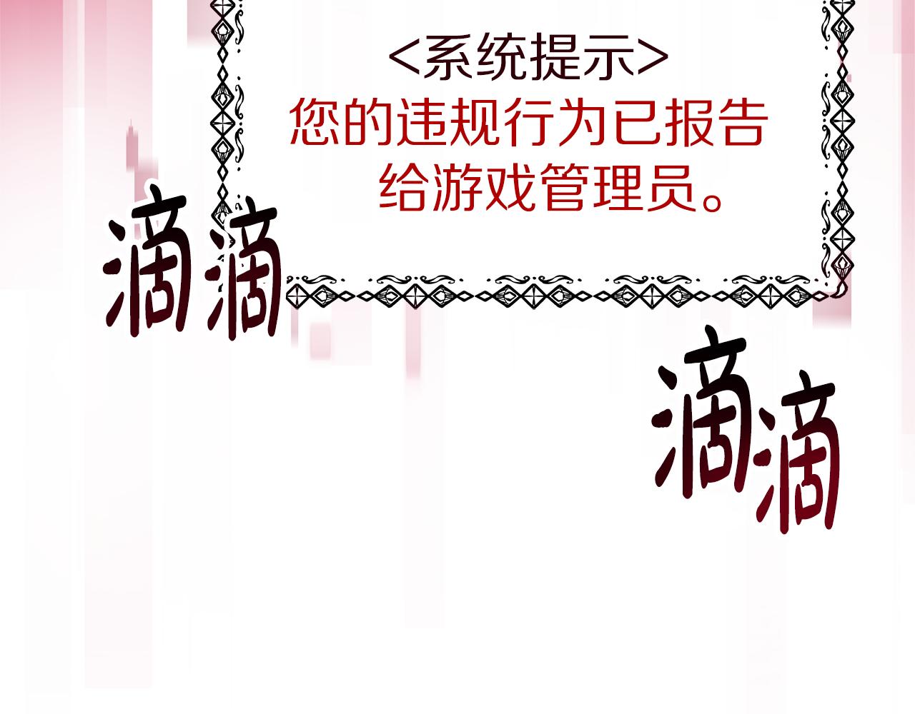 第50话 白龙蛋27
