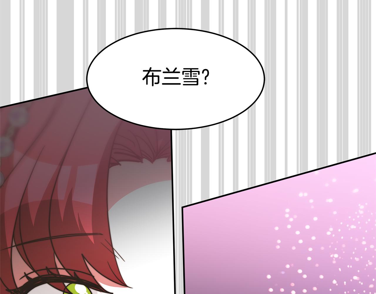 第50话 白龙蛋41