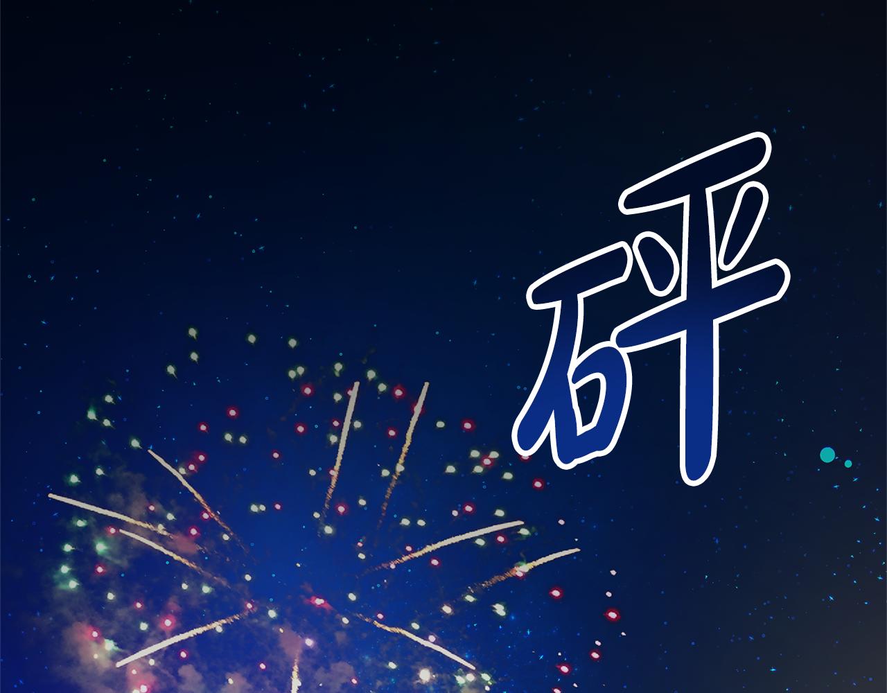 第50话 白龙蛋73