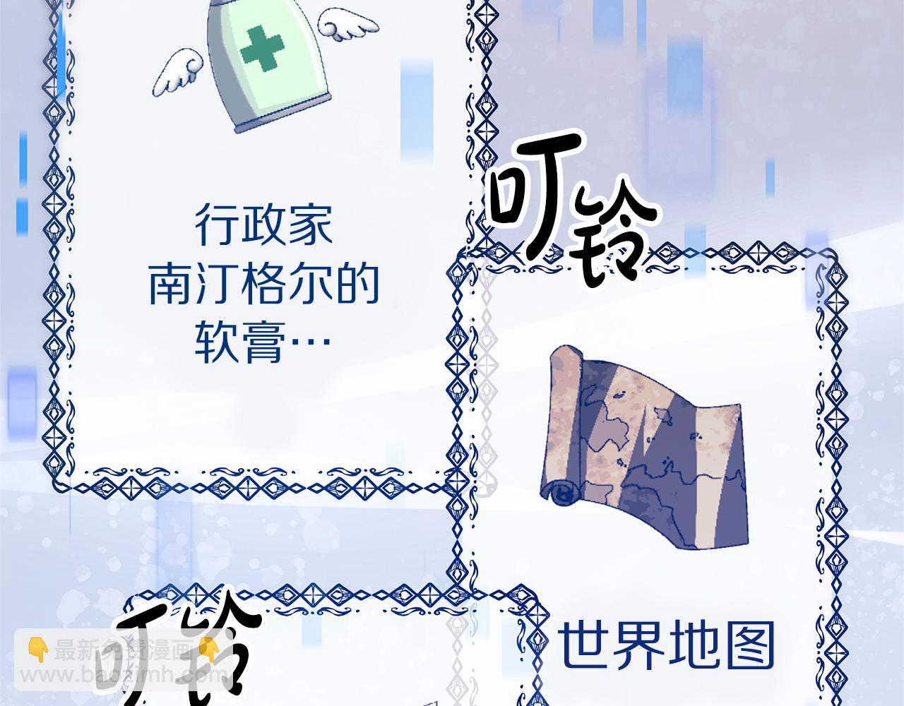 第50话 白龙蛋98