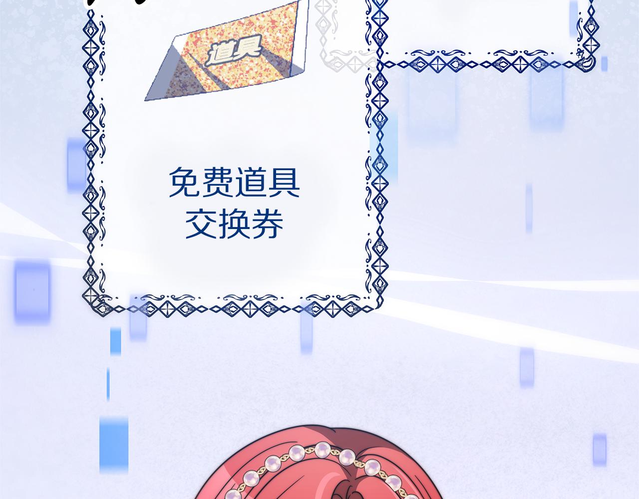 第50话 白龙蛋99