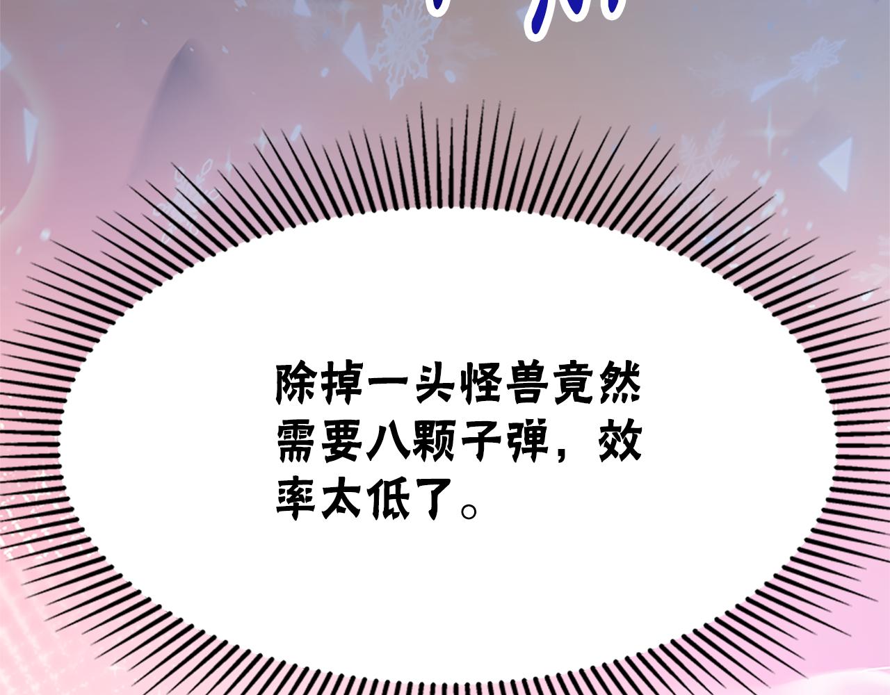 第52话 求你帮帮我122