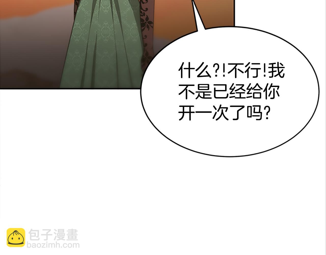 第52话 求你帮帮我169