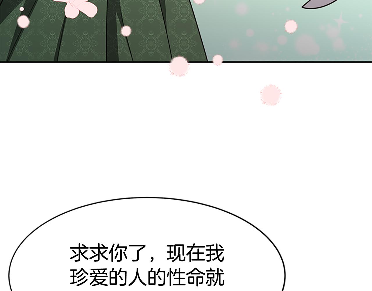 第52话 求你帮帮我179