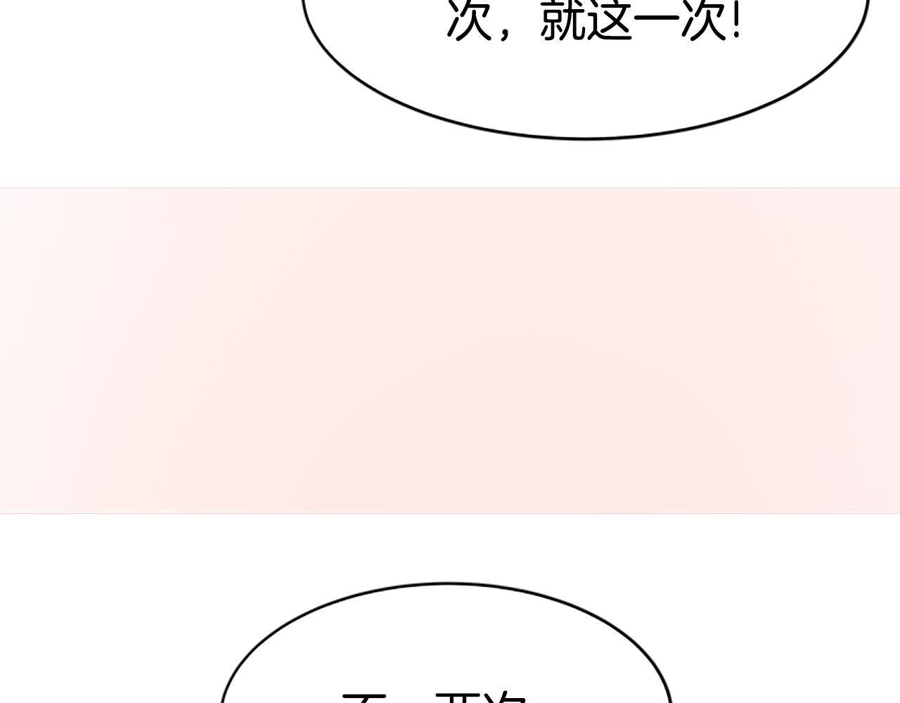 第52话 求你帮帮我186