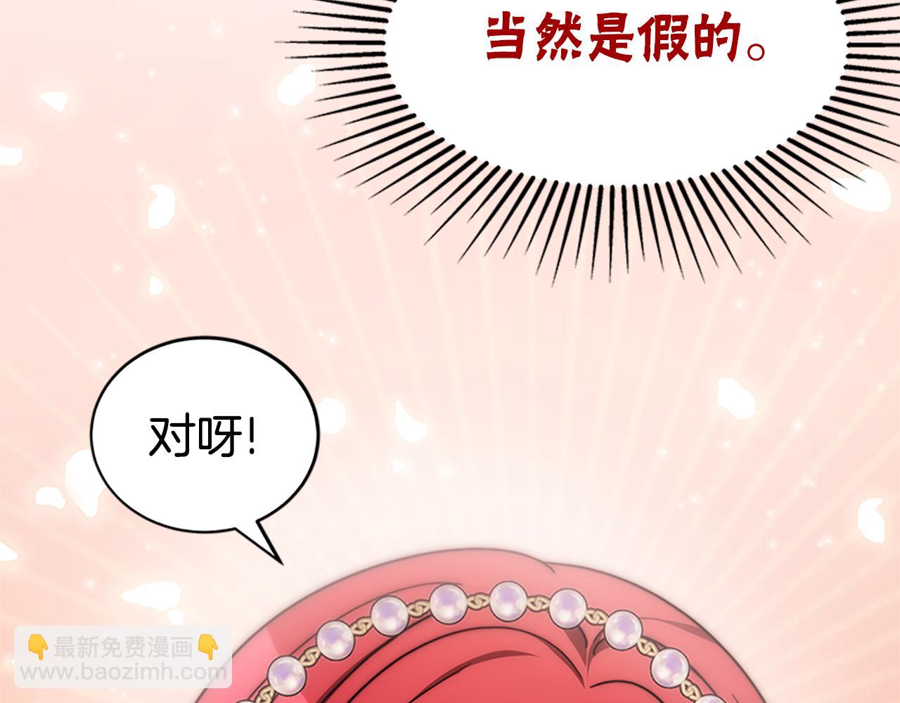 第52话 求你帮帮我20