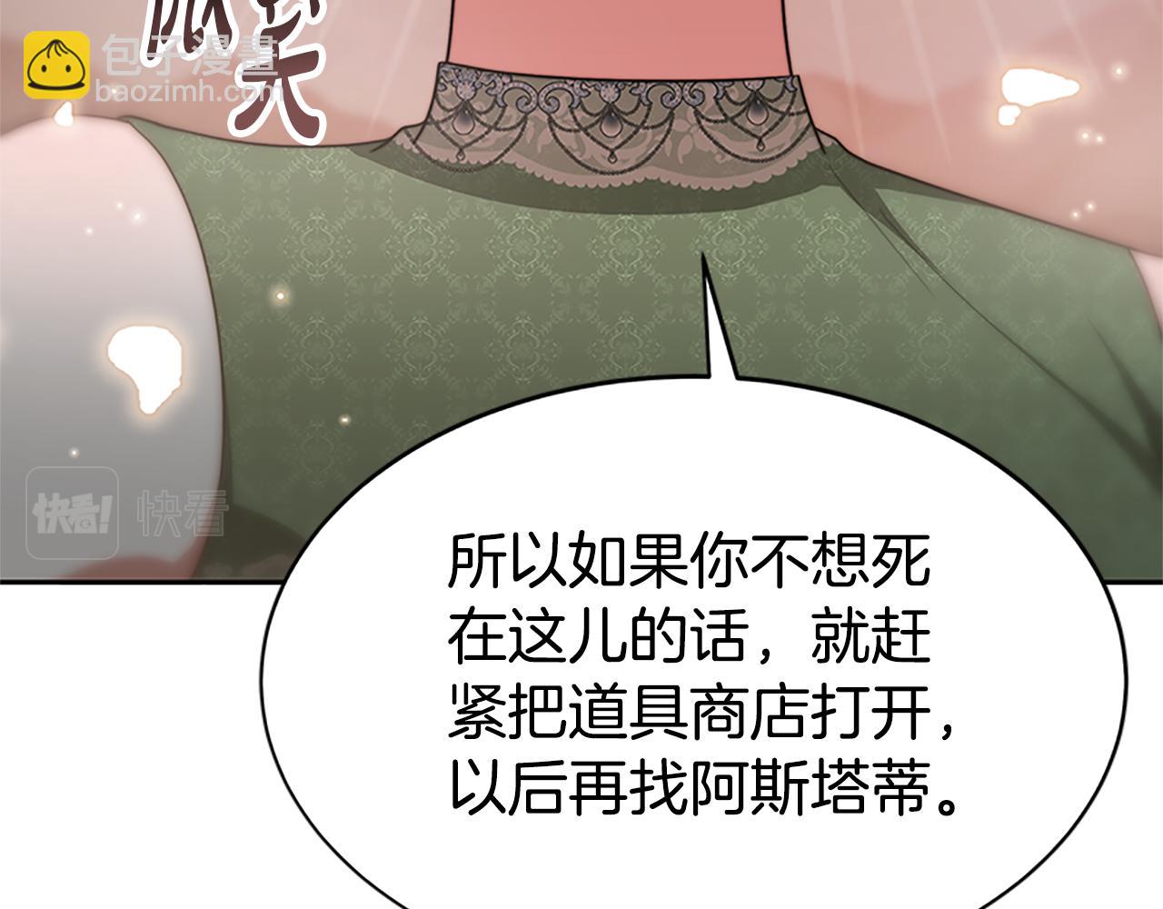第52话 求你帮帮我22