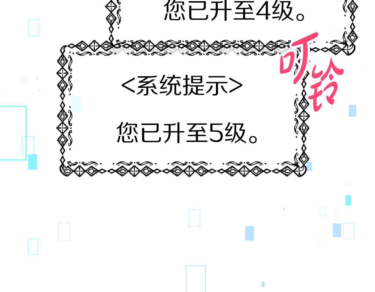 第52话 求你帮帮我67