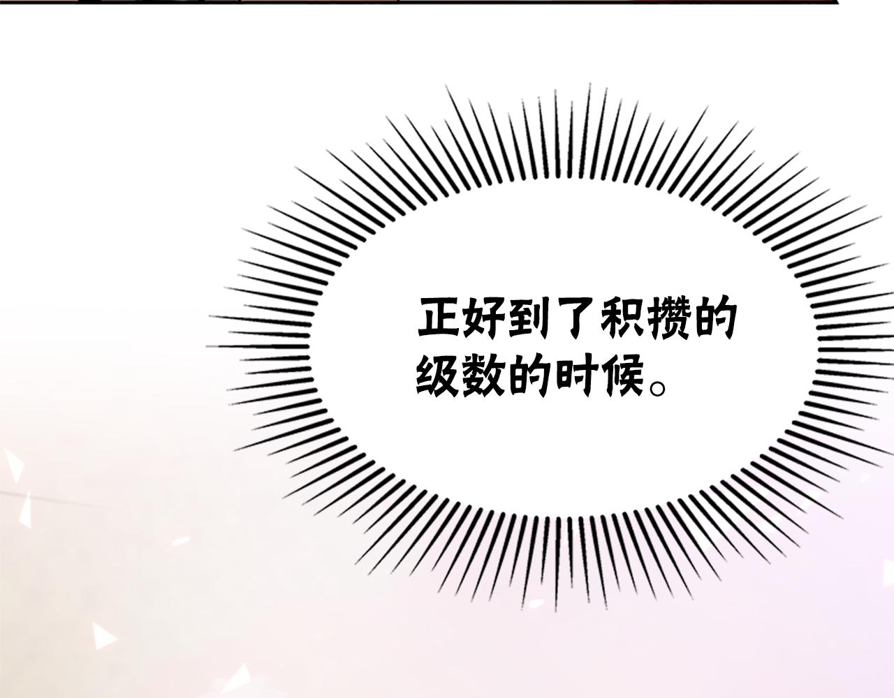 第52话 求你帮帮我69
