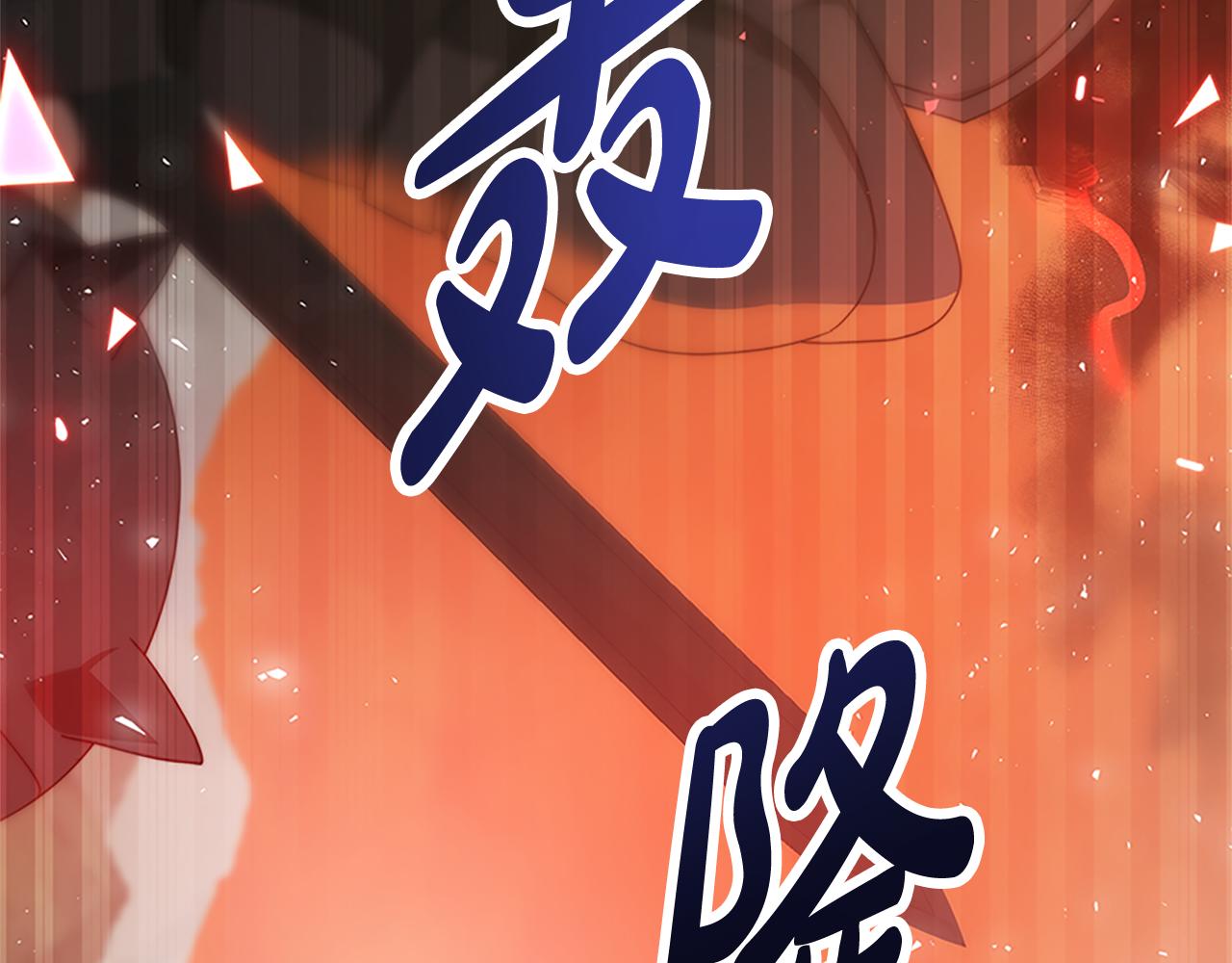 第52话 求你帮帮我85