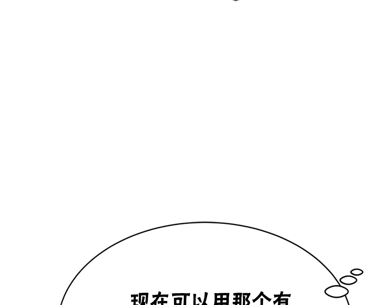 第52话 求你帮帮我92