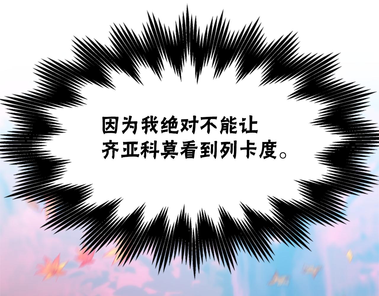 第62话 他出去了？110