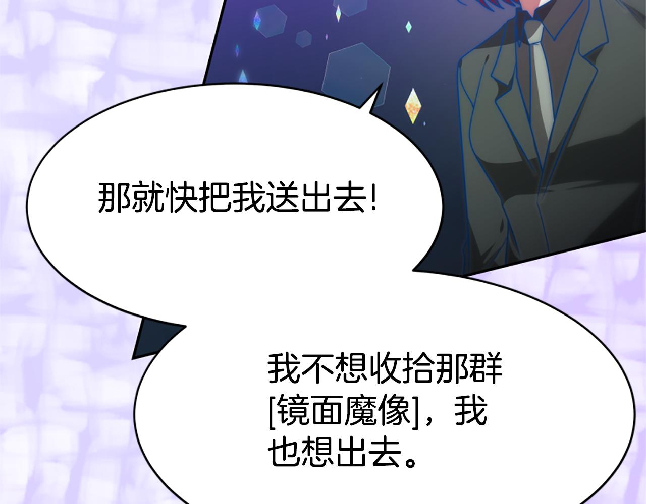 第62话 他出去了？172