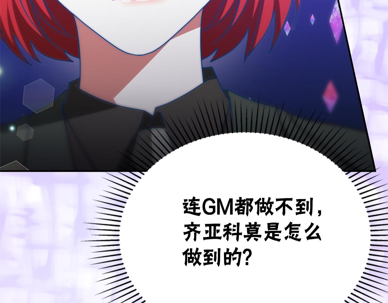 第62话 他出去了？175
