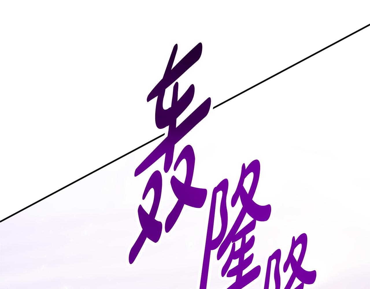 第62话 他出去了？196