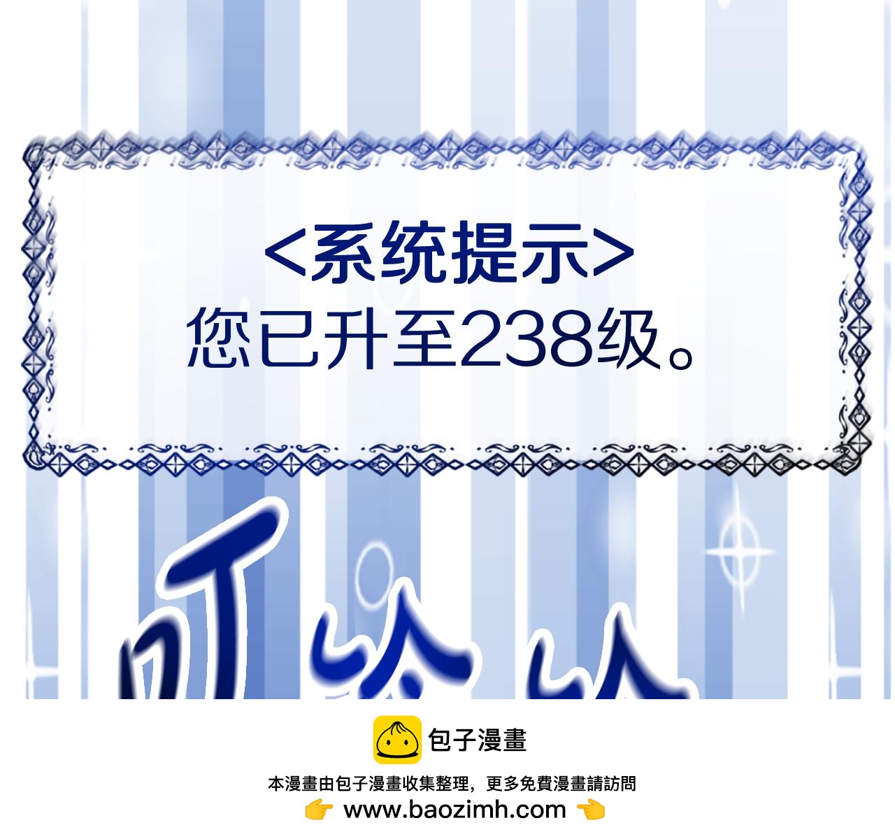 第62话 他出去了？211