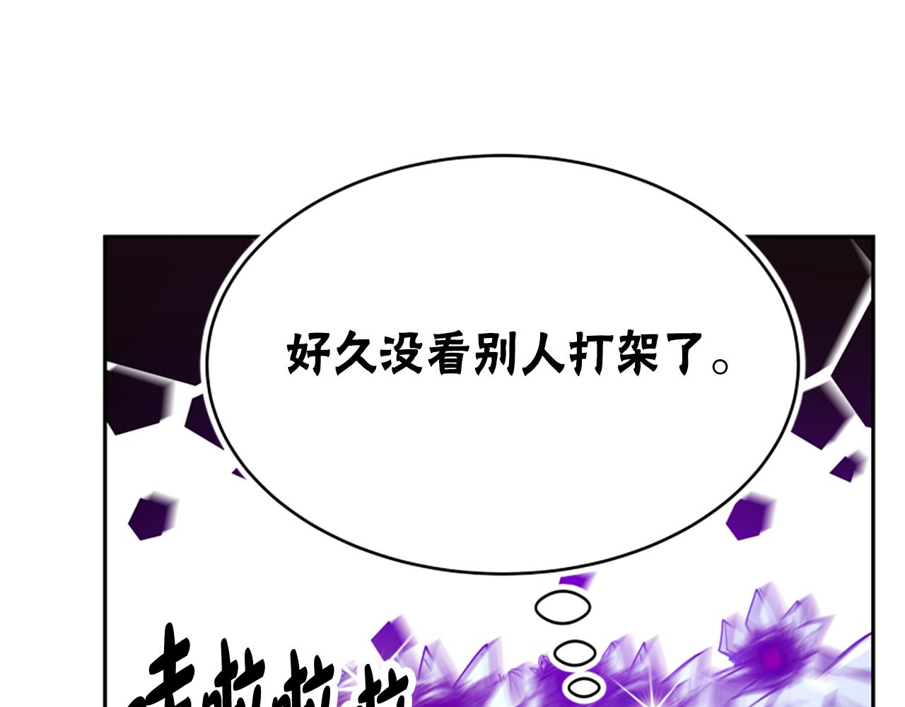 第62话 他出去了？96