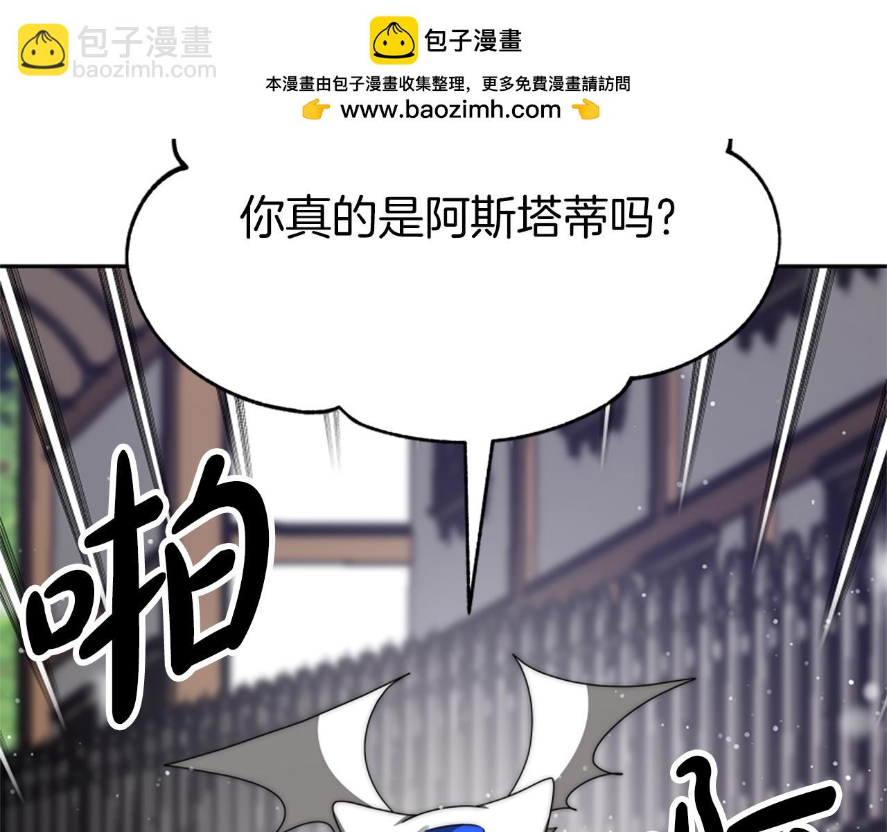 第72话 她是病毒1
