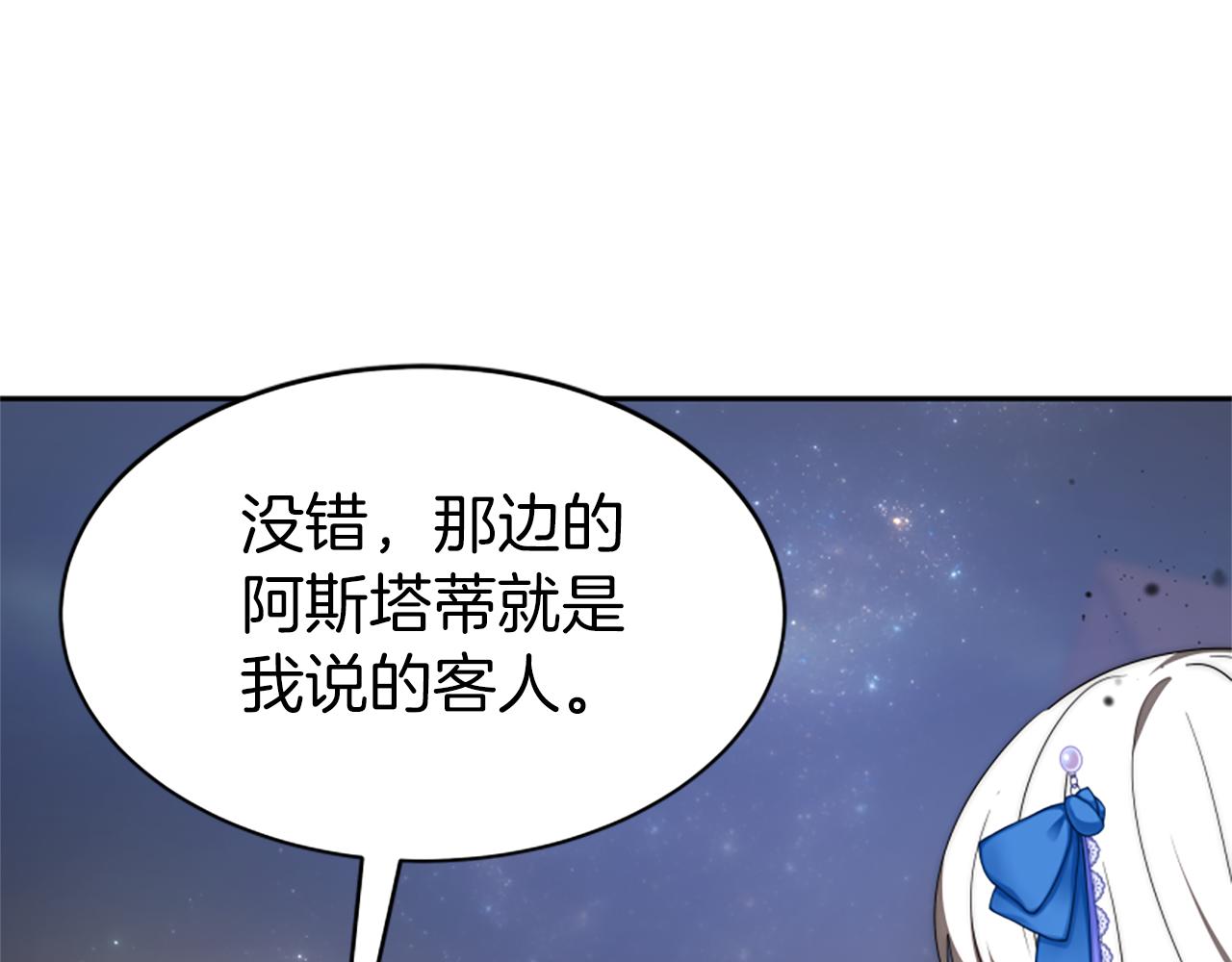 第72话 她是病毒138