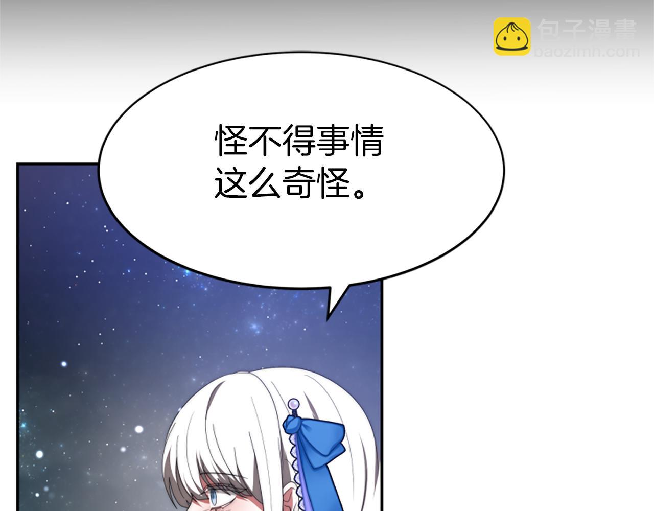 第72话 她是病毒178