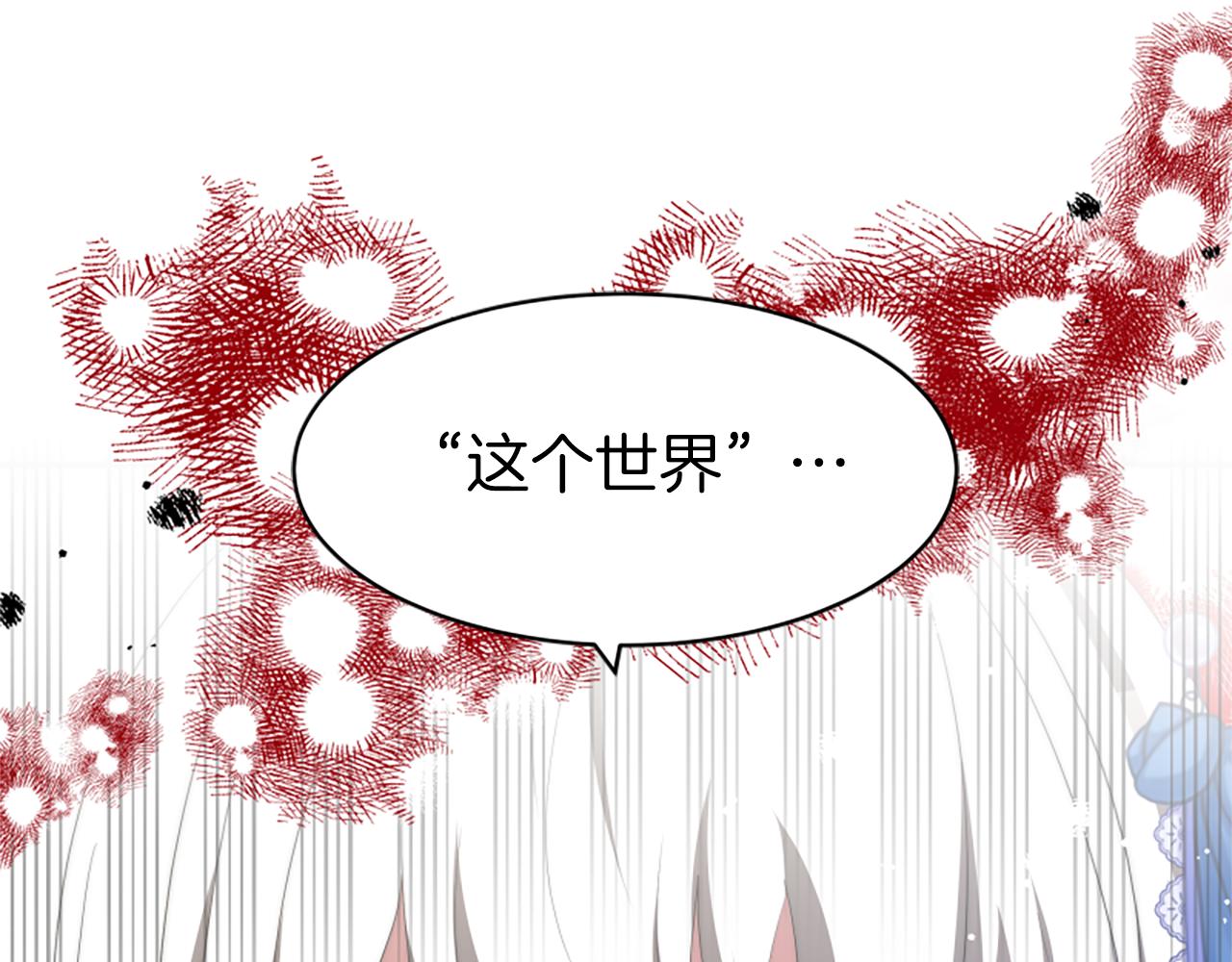 第72话 她是病毒183