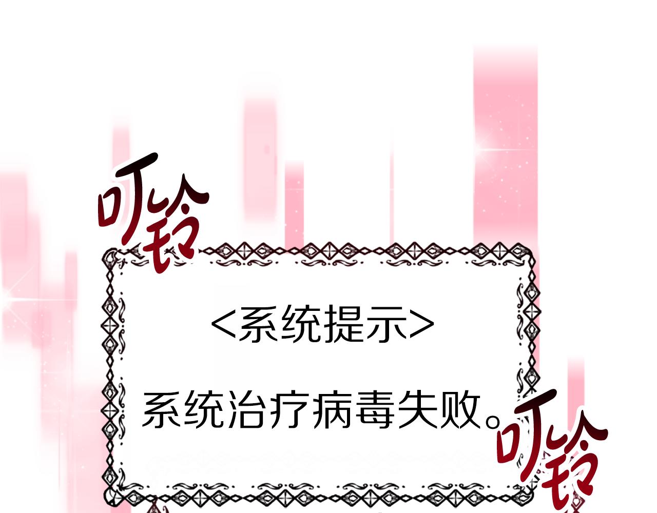 第72话 她是病毒193