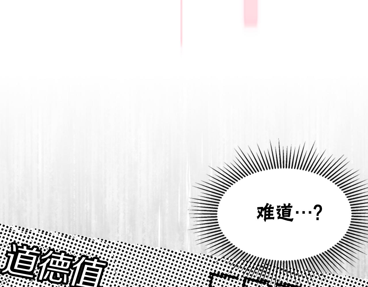 第72话 她是病毒196