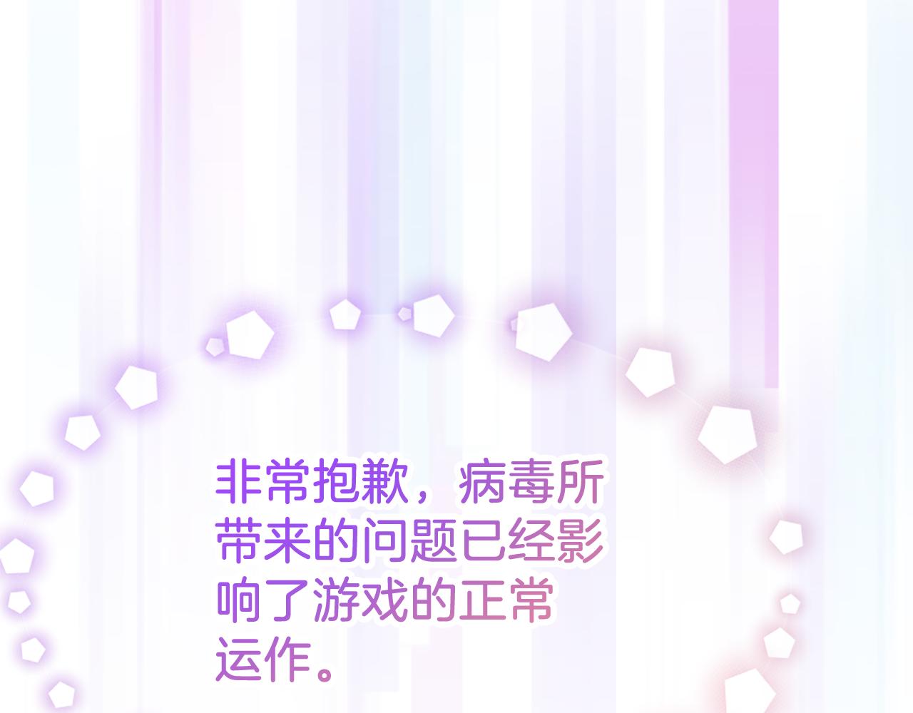 第72话 她是病毒203