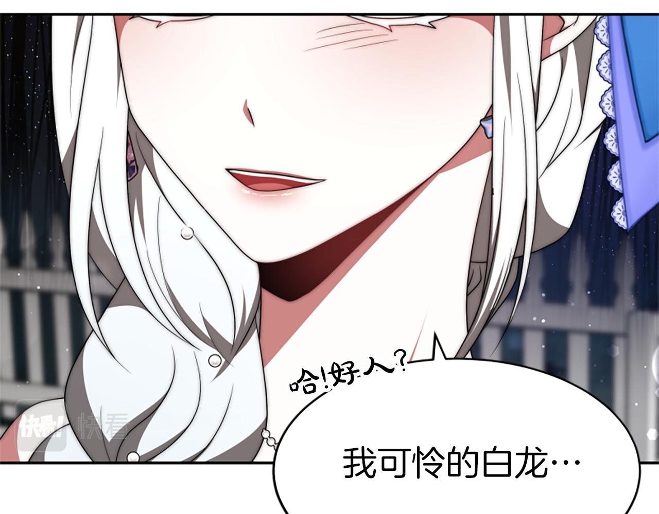 第72话 她是病毒21