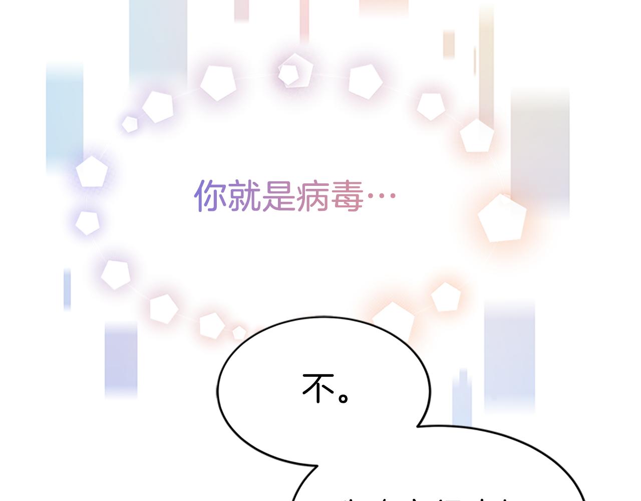 第72话 她是病毒240