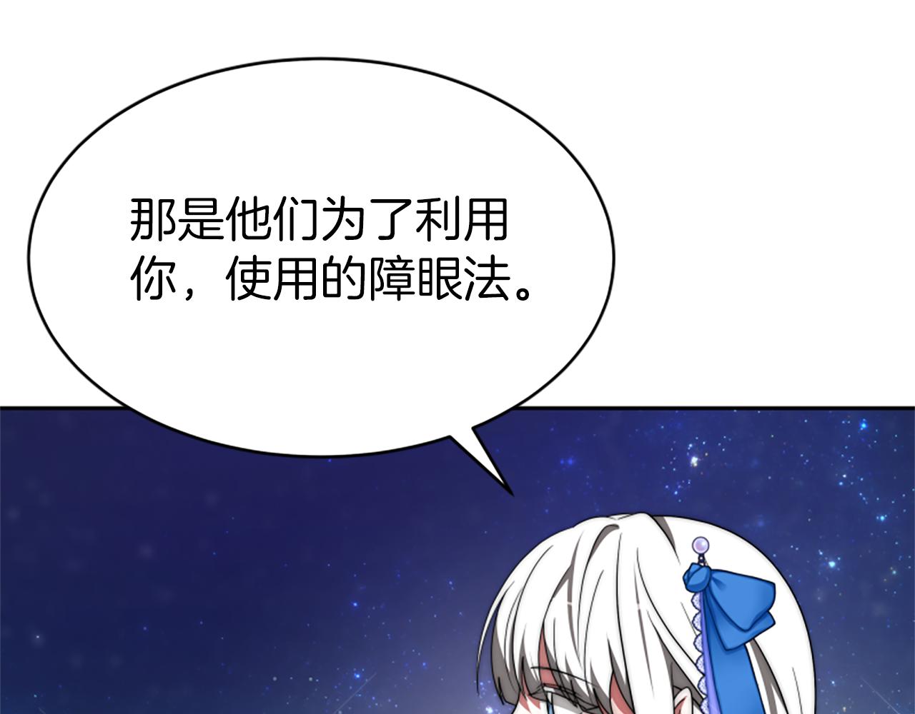 第72话 她是病毒28