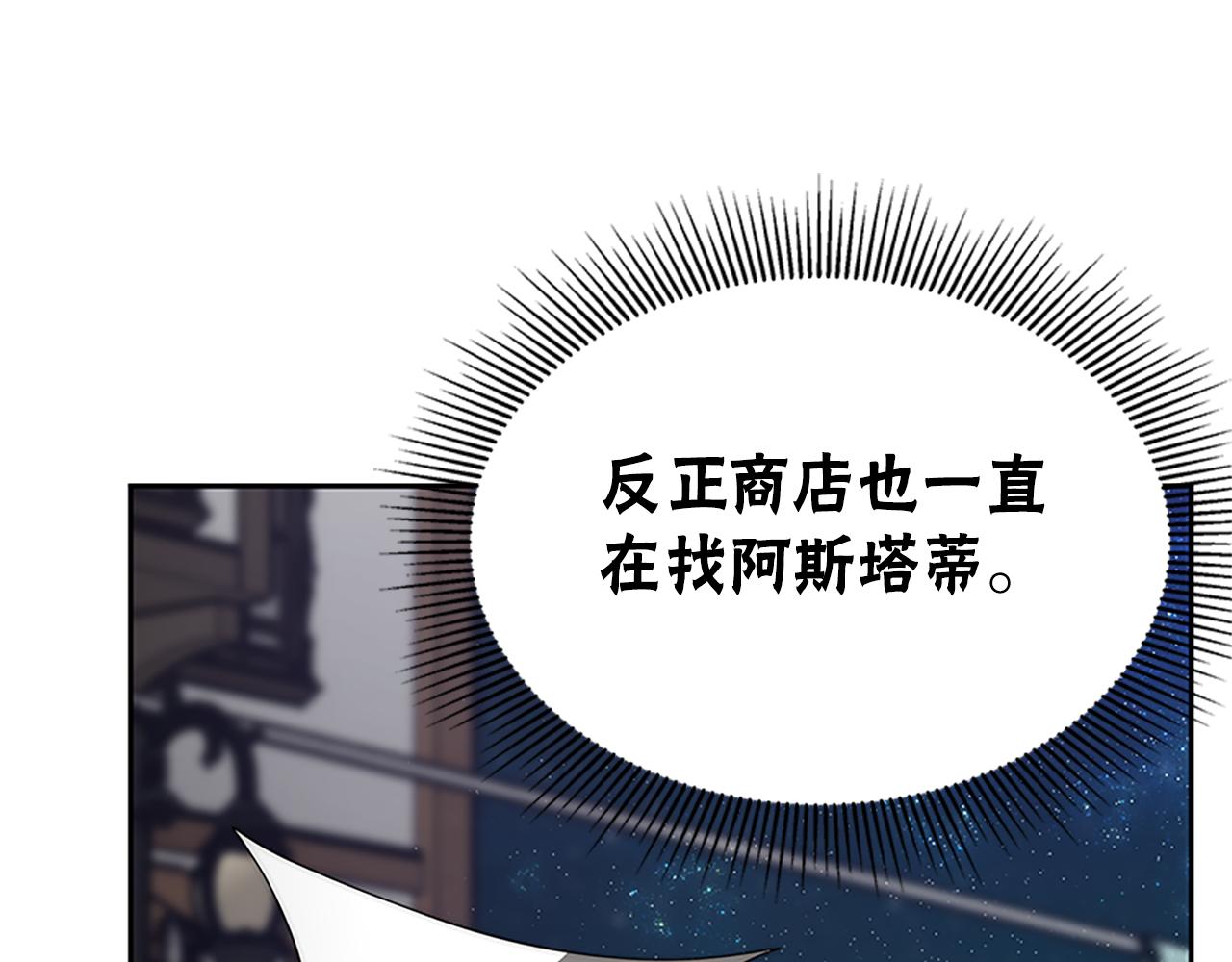 第72话 她是病毒32