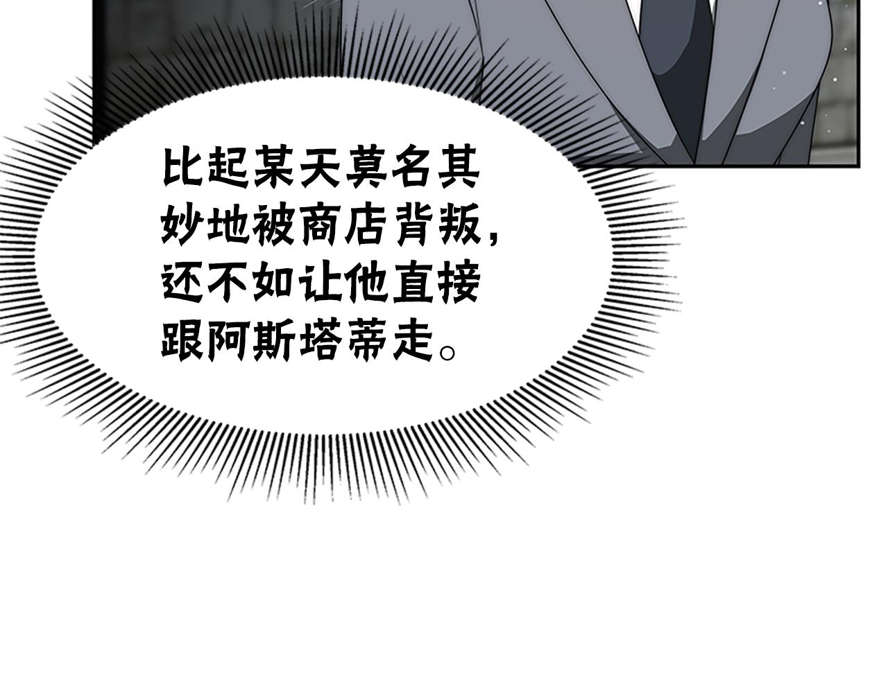 第72话 她是病毒34