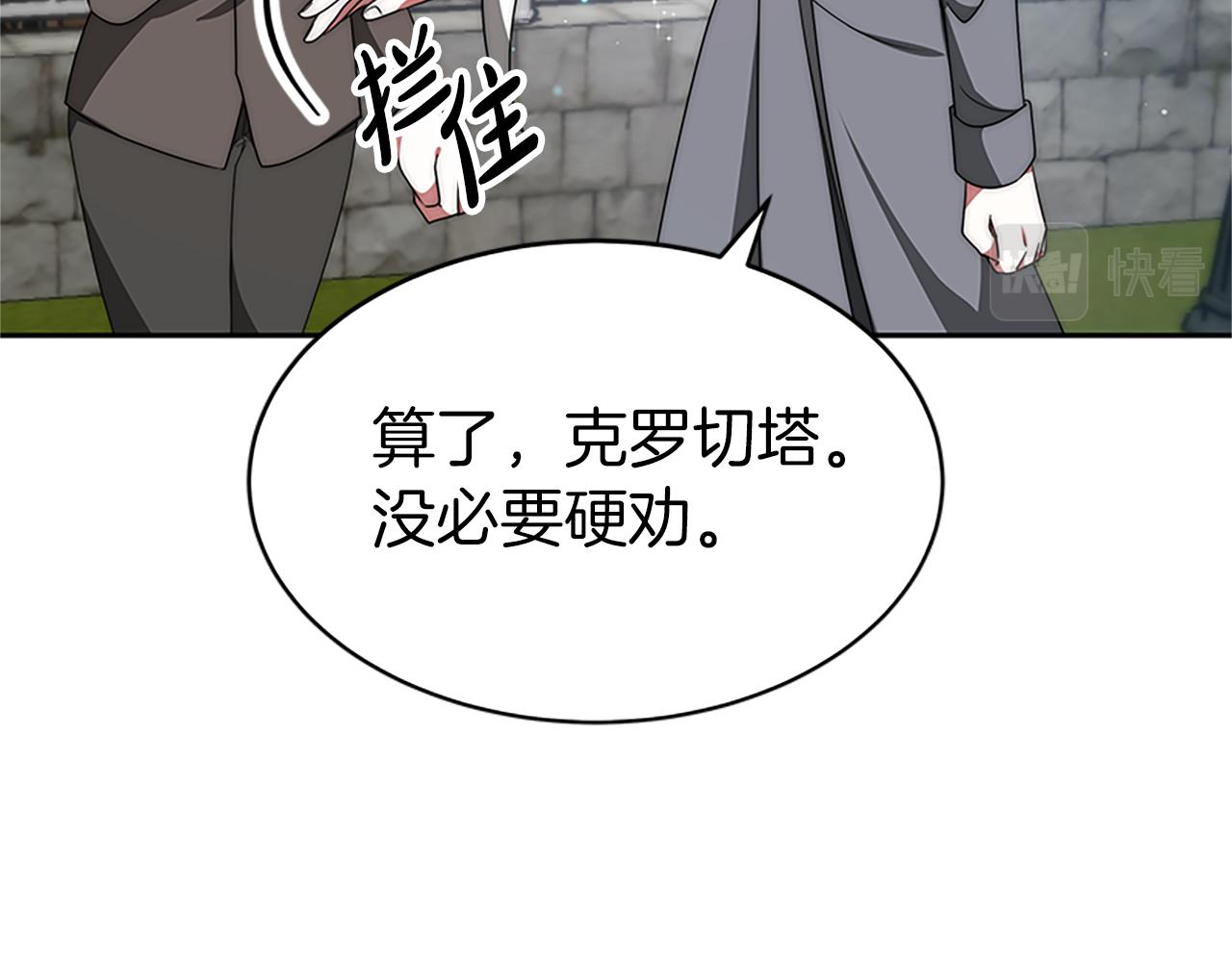 第72话 她是病毒37