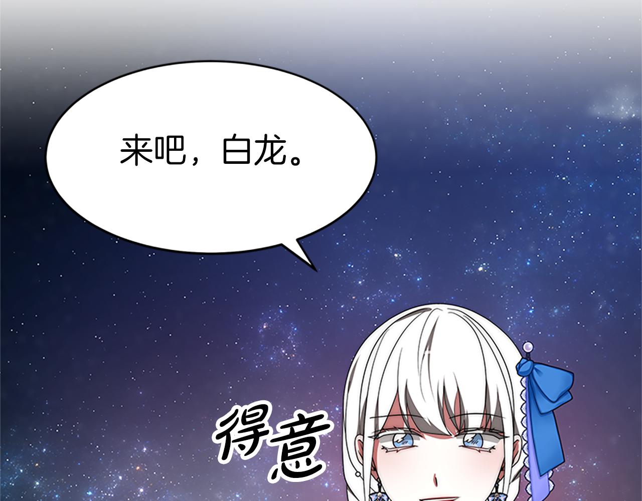 第72话 她是病毒50