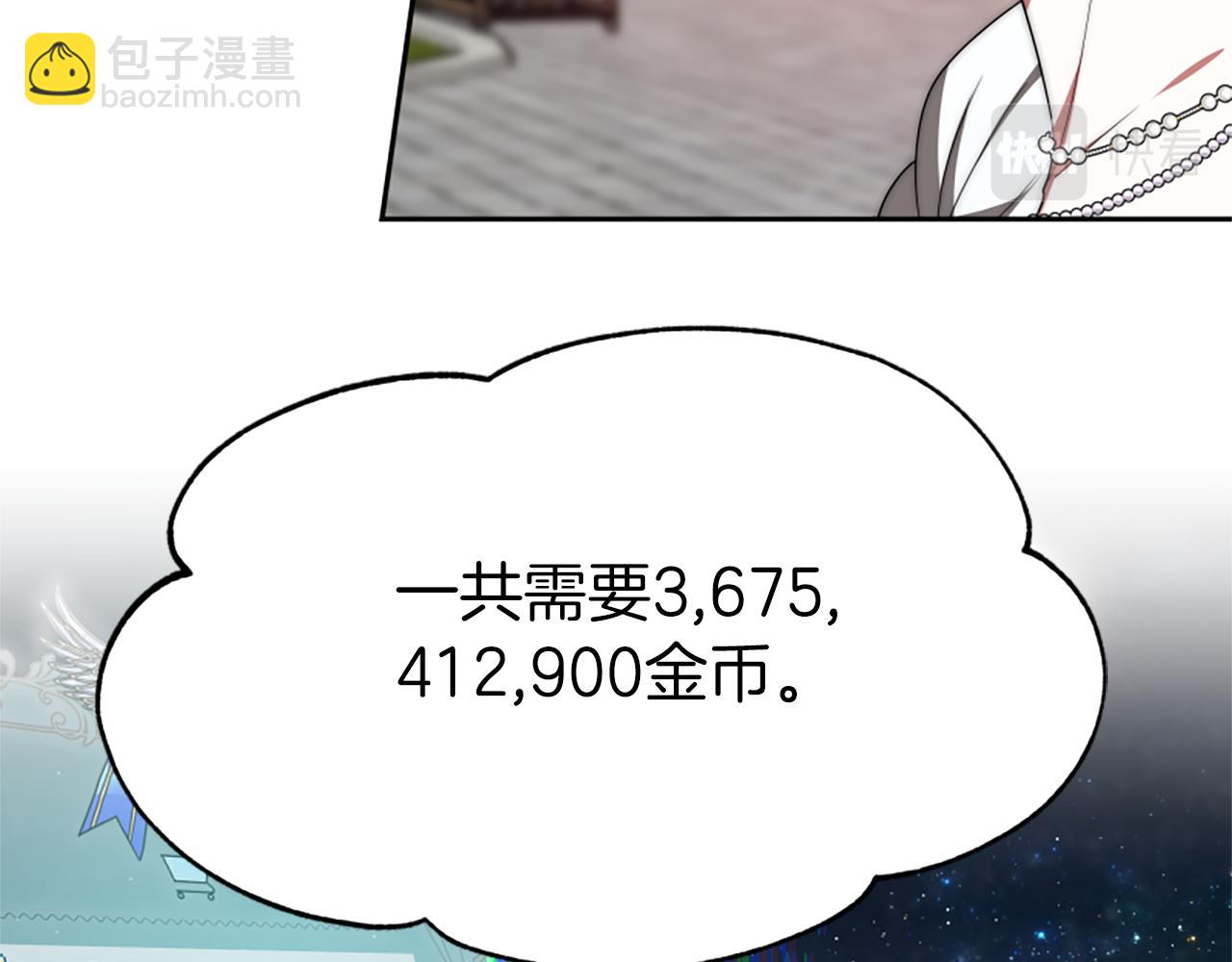第72话 她是病毒75