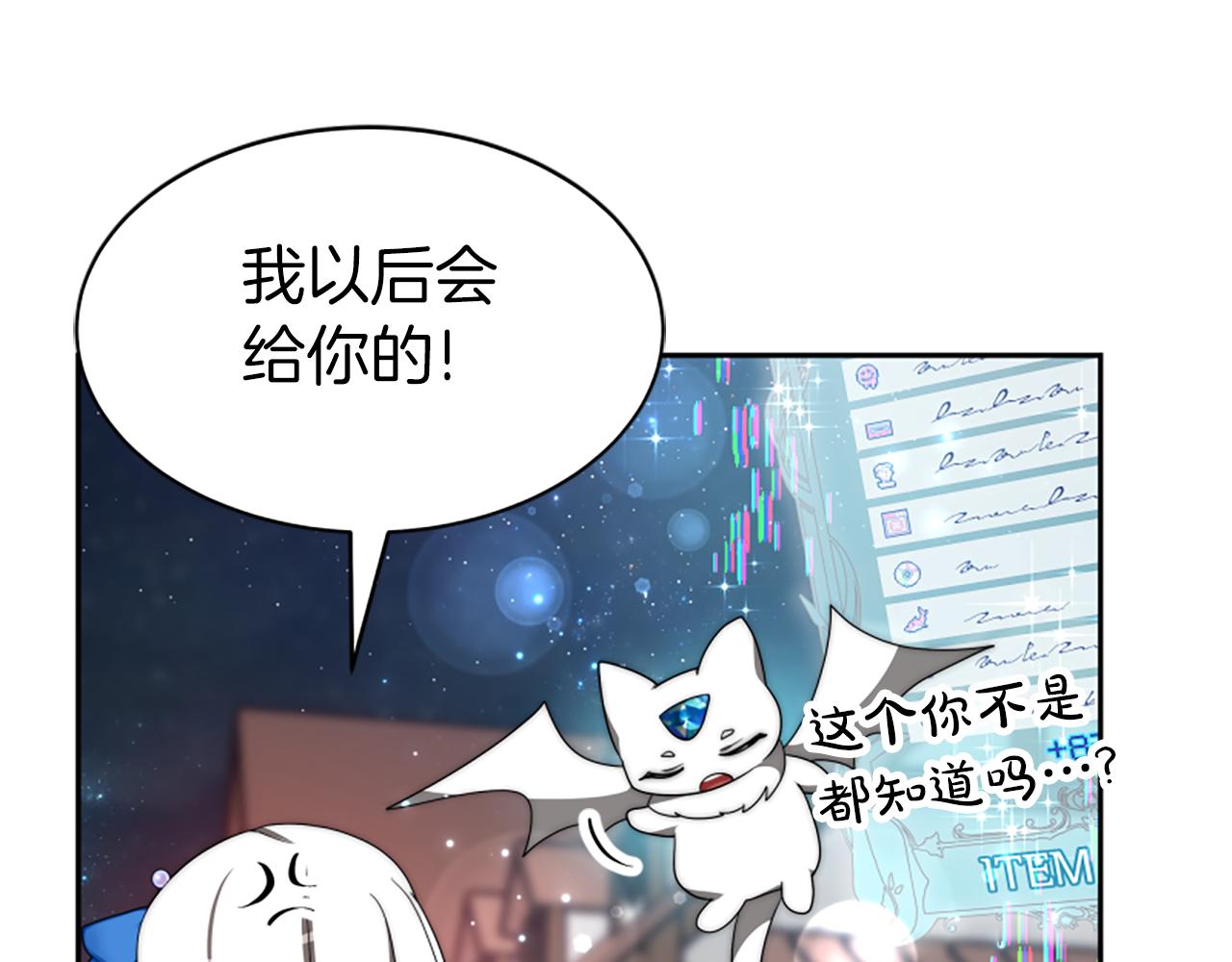 第72话 她是病毒87