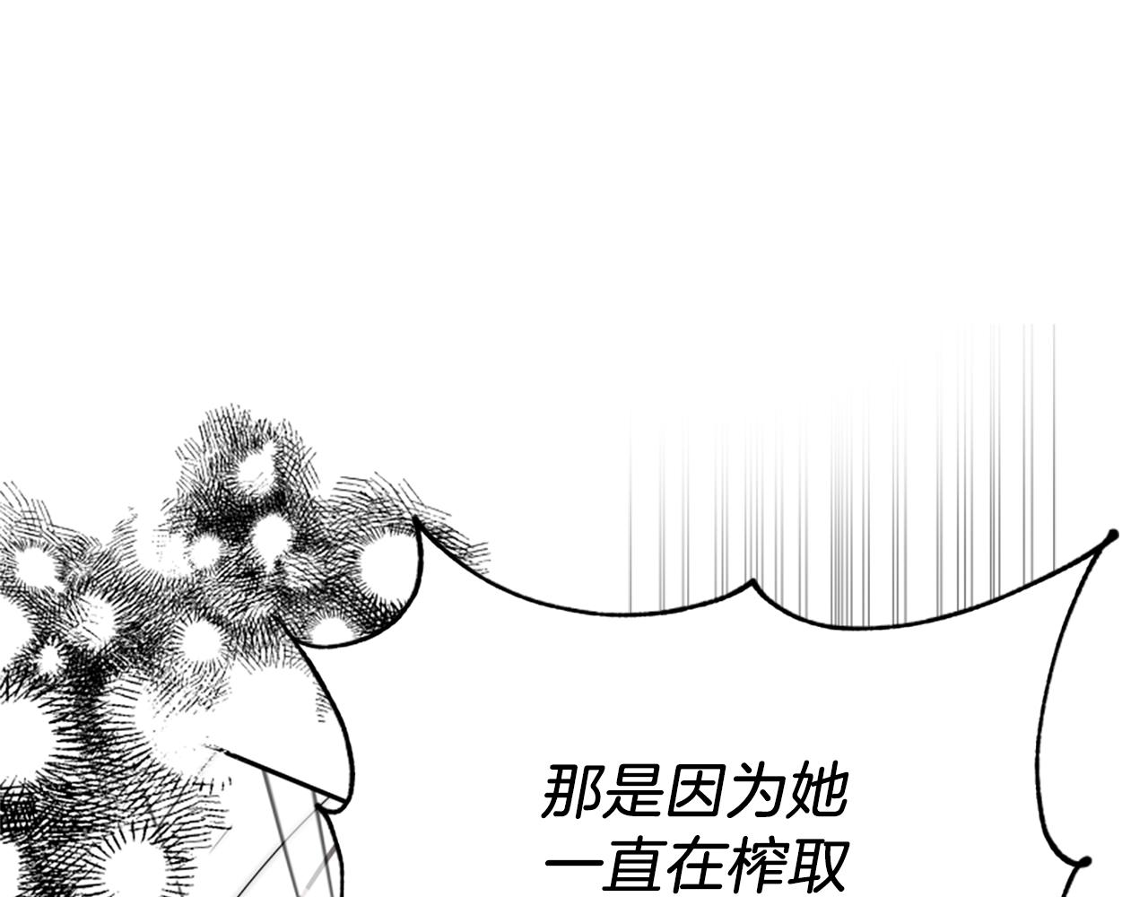 第72话 她是病毒99