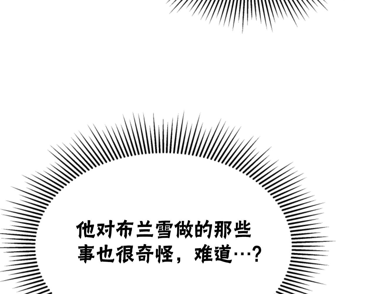 第78话 被偷的鞋117