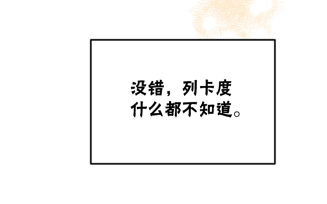 第78话 被偷的鞋138