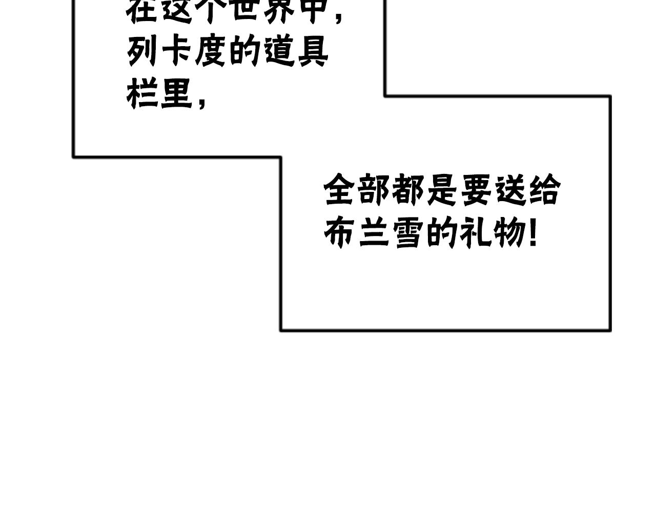 第78话 被偷的鞋142