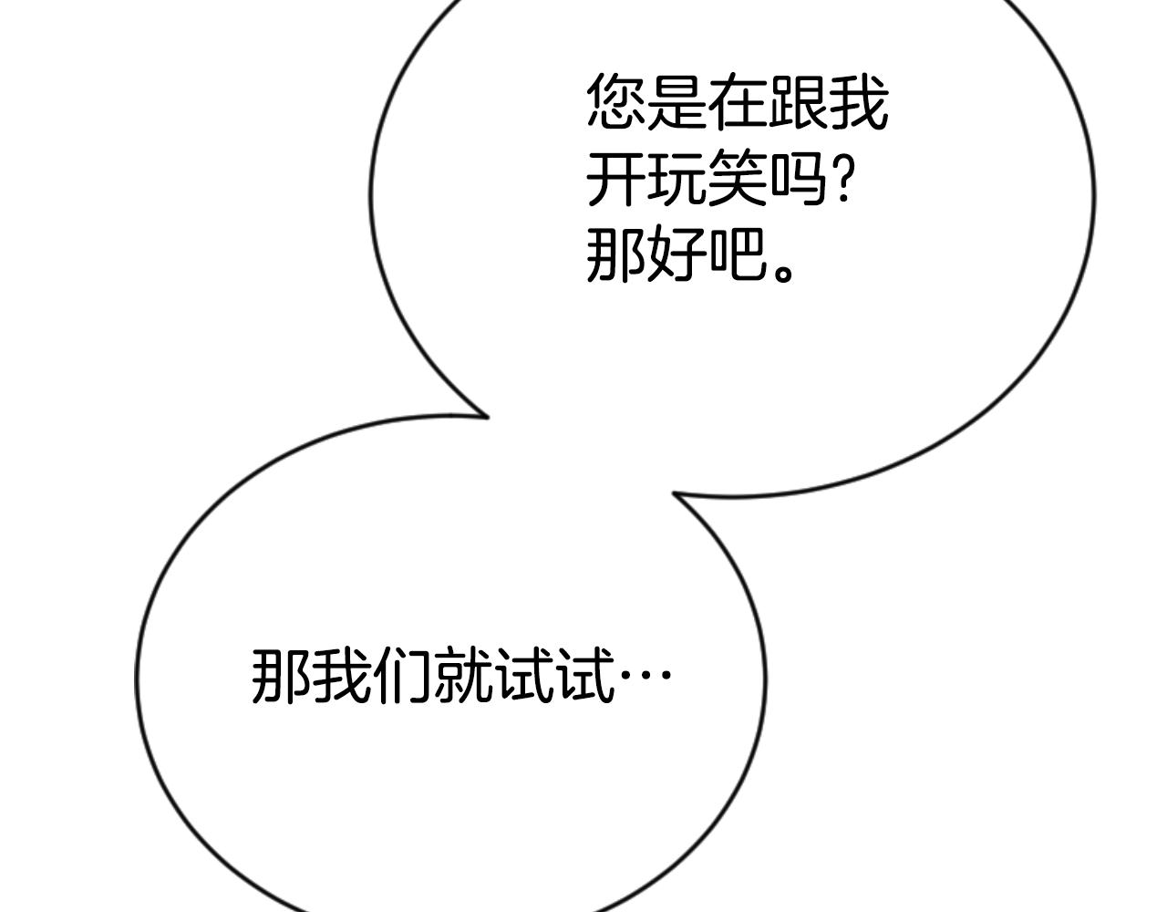 第78话 被偷的鞋156