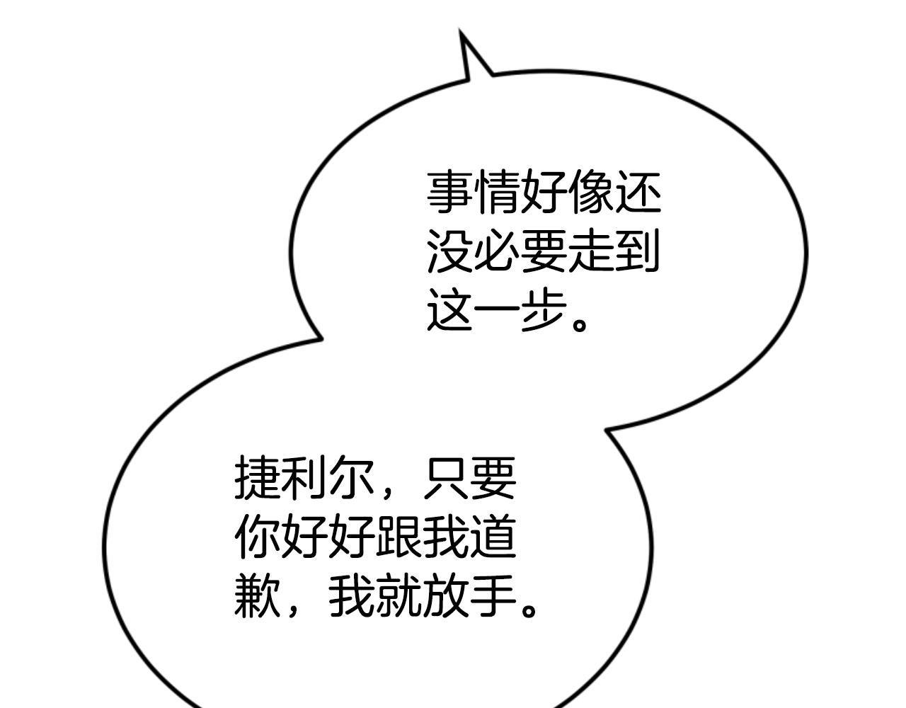 第78话 被偷的鞋168