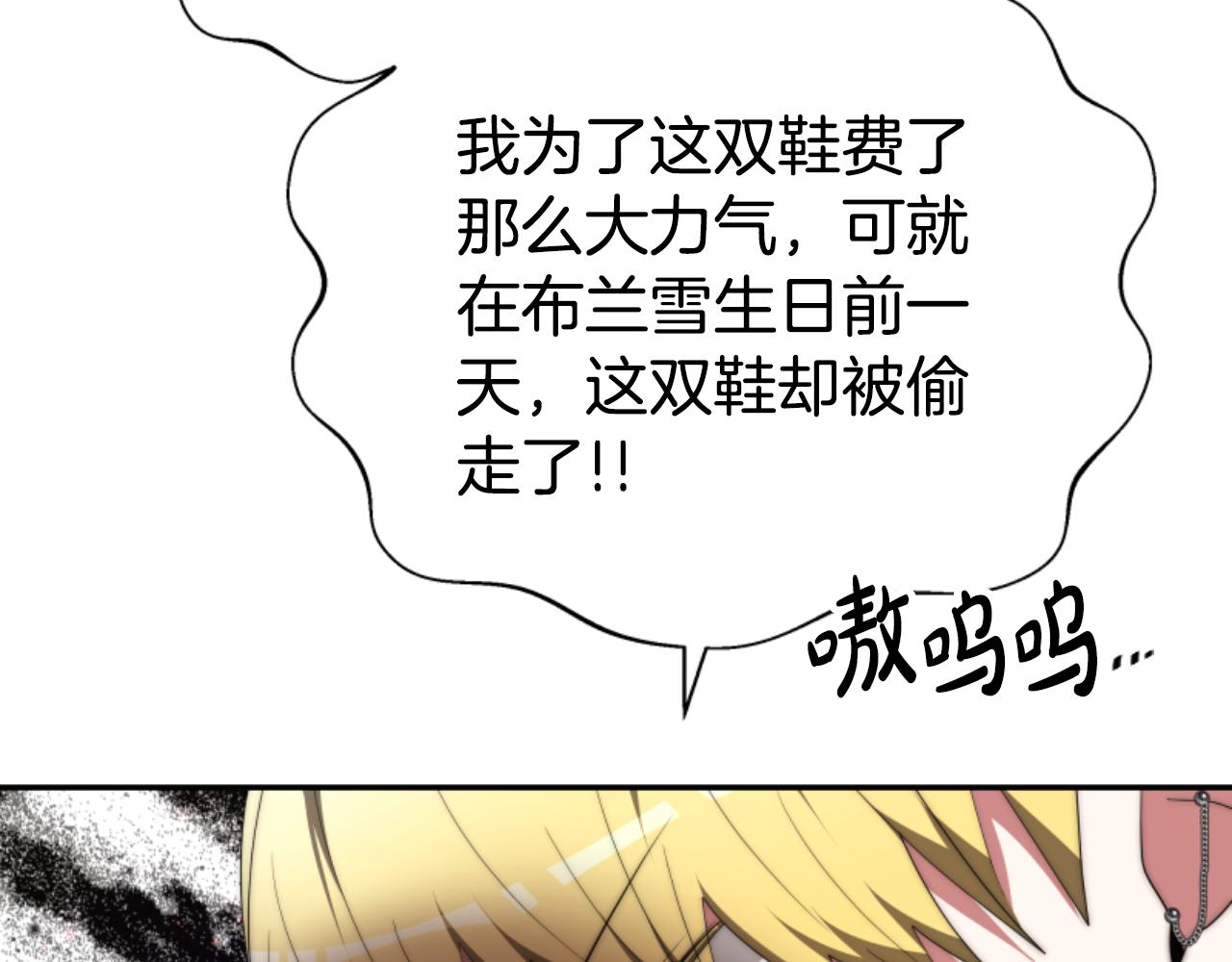 第78话 被偷的鞋181