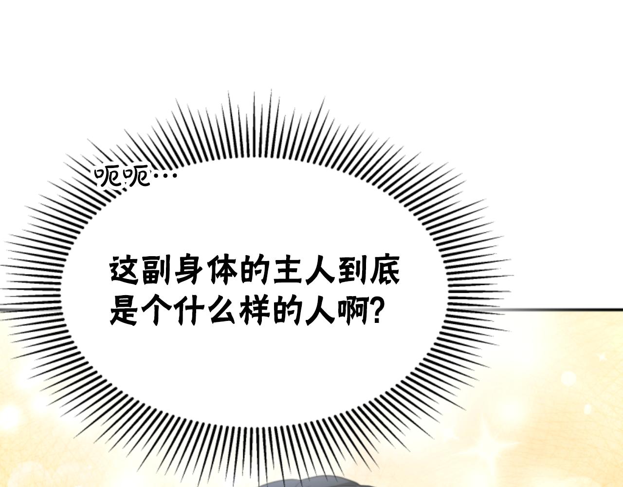 第78话 被偷的鞋185