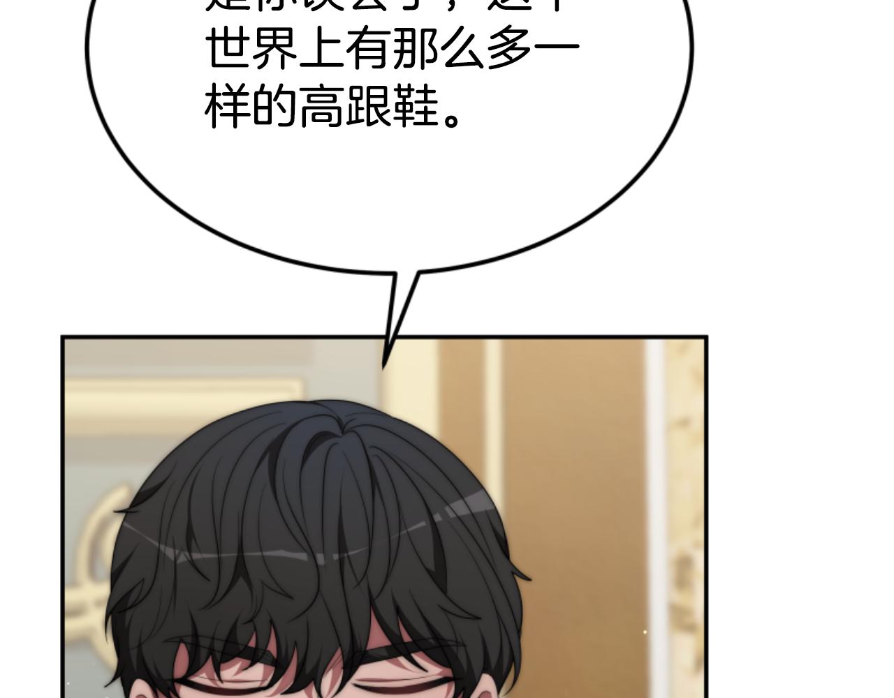 第78话 被偷的鞋188