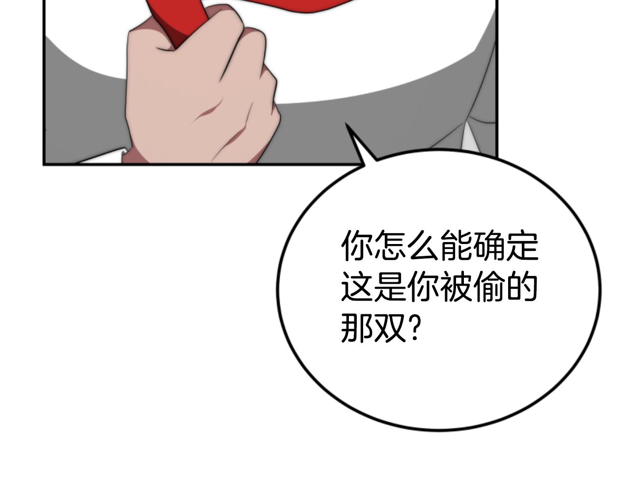 第78话 被偷的鞋190