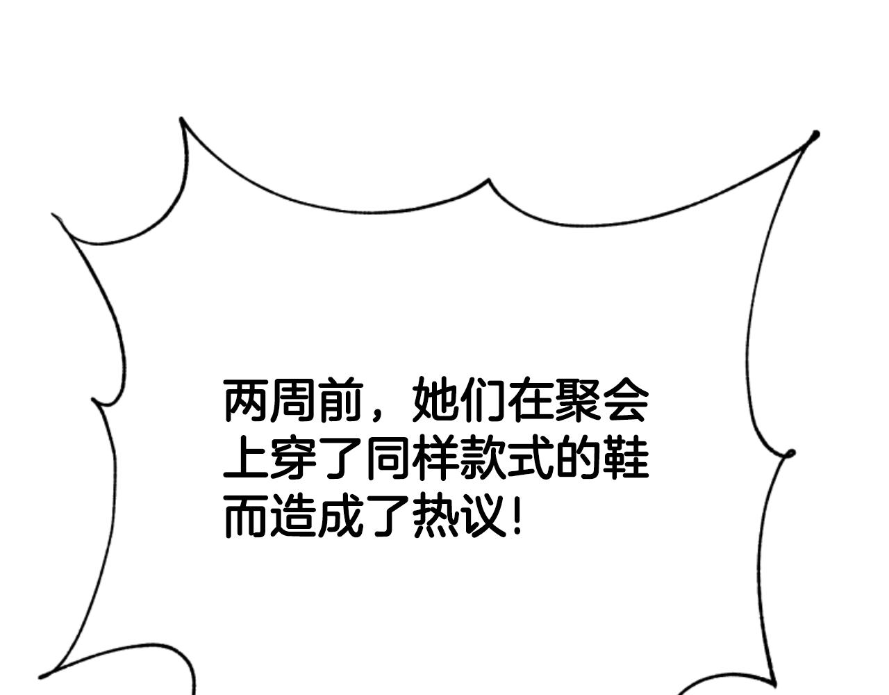 第78话 被偷的鞋195