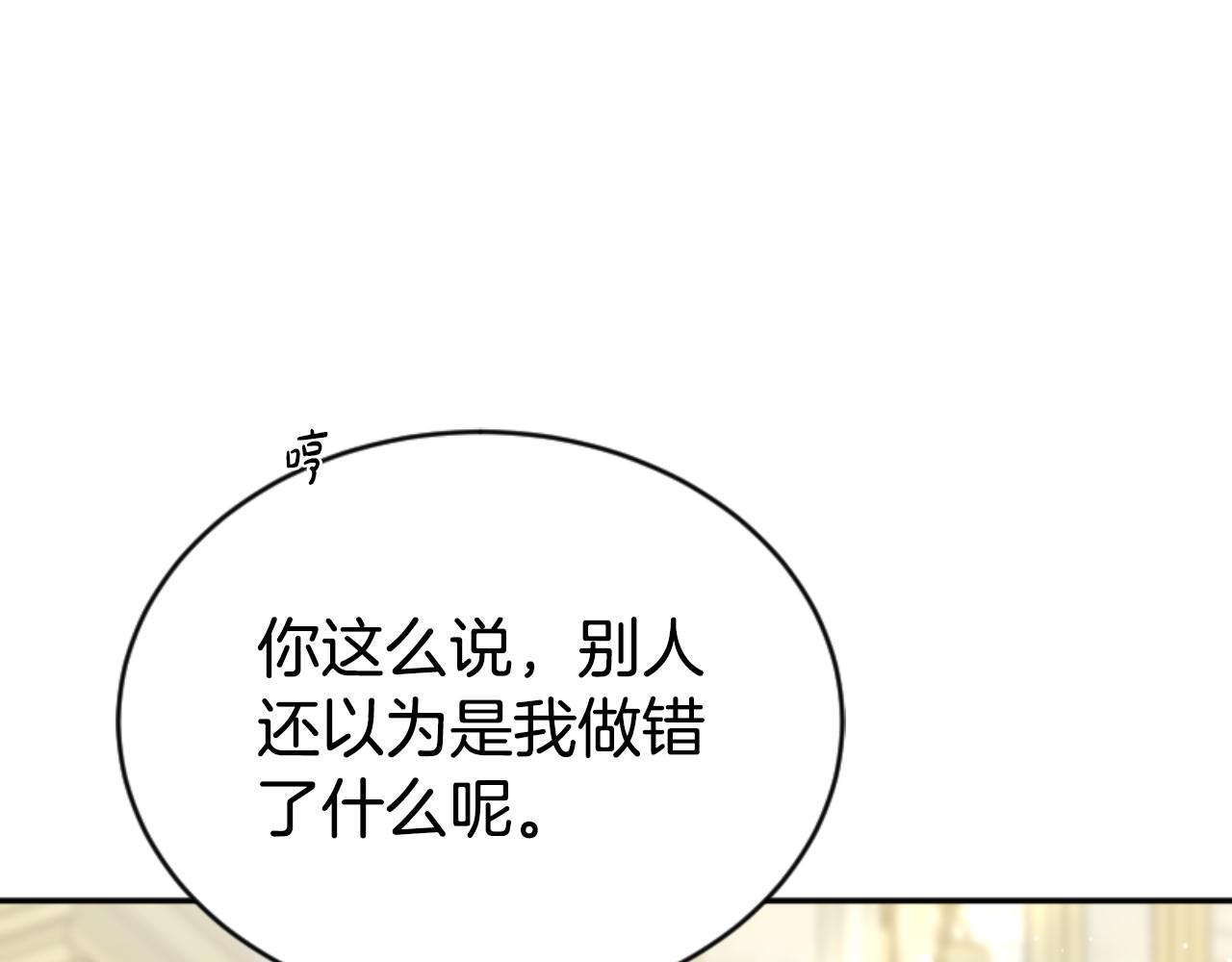 第78话 被偷的鞋20