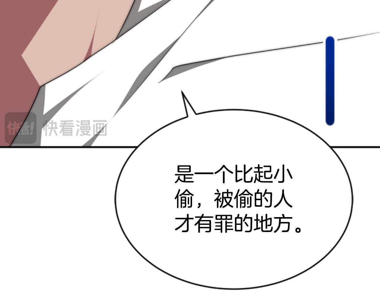 第78话 被偷的鞋205